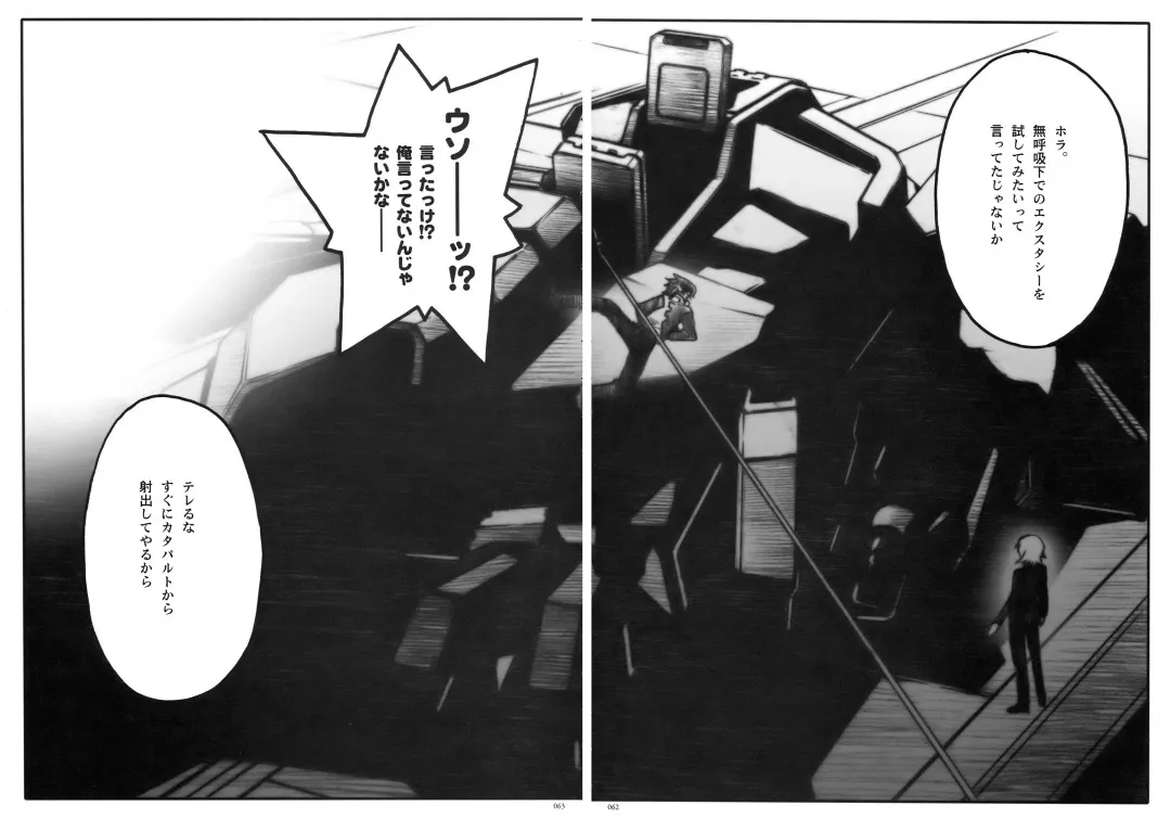 [Nagoya Shachihachi] DEFENSEFORM Fhentai - Page 55