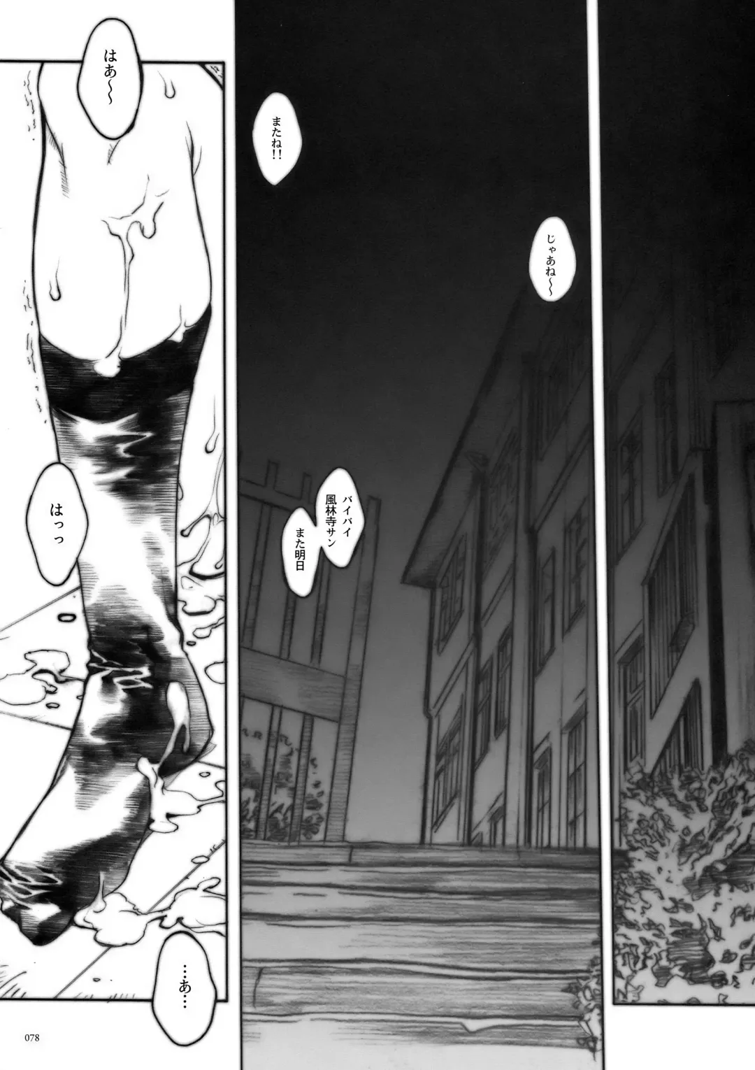 [Nagoya Shachihachi] DEFENSEFORM Fhentai - Page 69