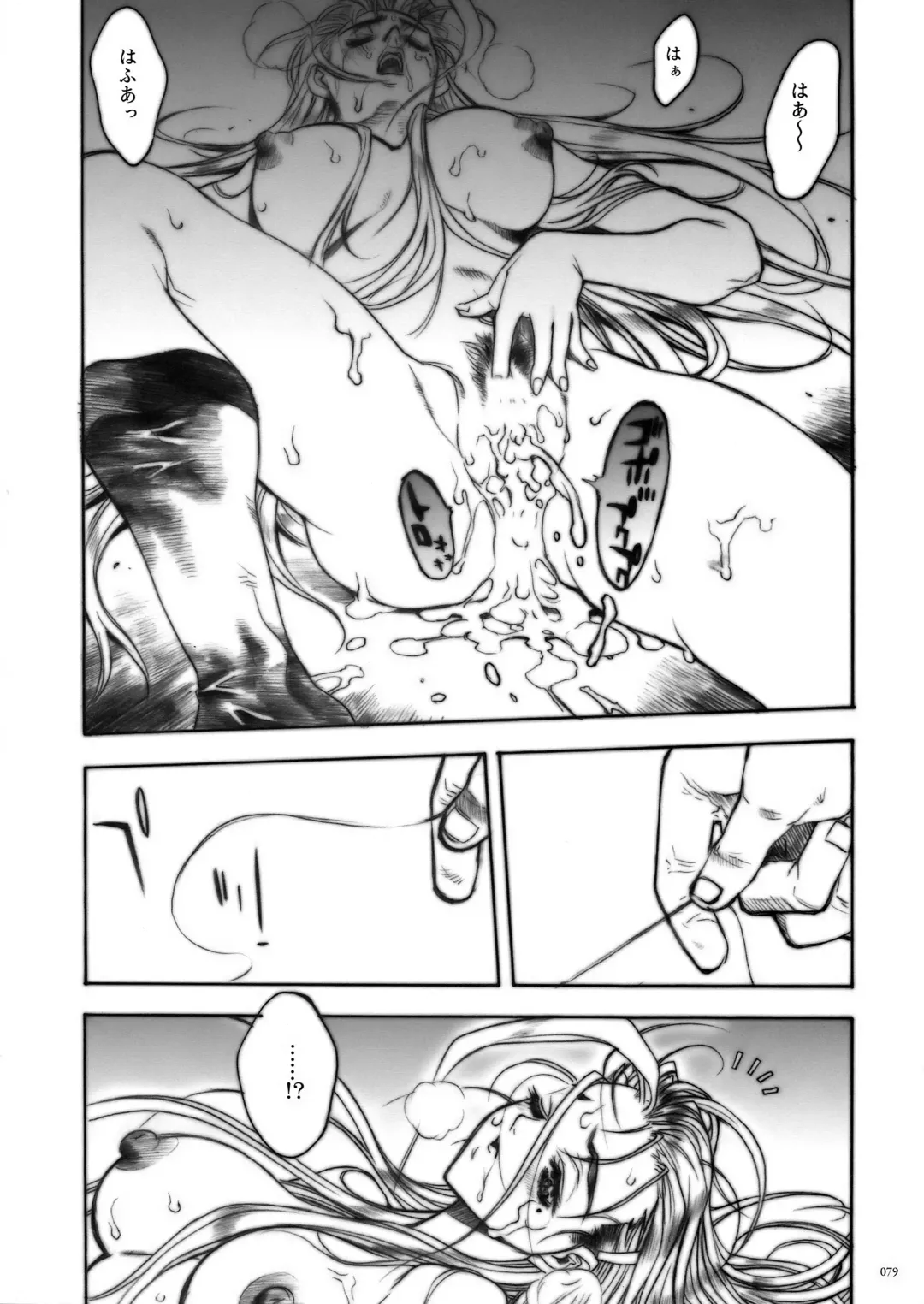 [Nagoya Shachihachi] DEFENSEFORM Fhentai - Page 70