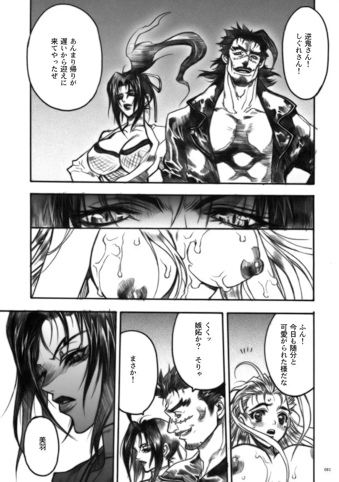 [Nagoya Shachihachi] DEFENSEFORM Fhentai - Page 72