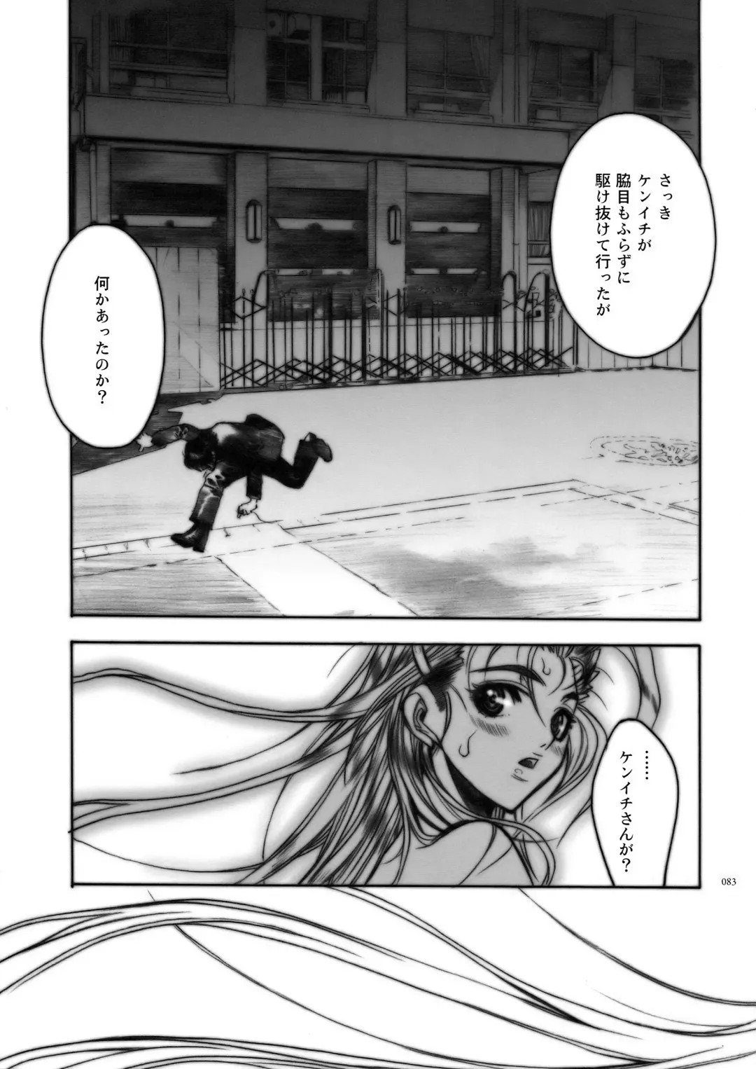 [Nagoya Shachihachi] DEFENSEFORM Fhentai - Page 74