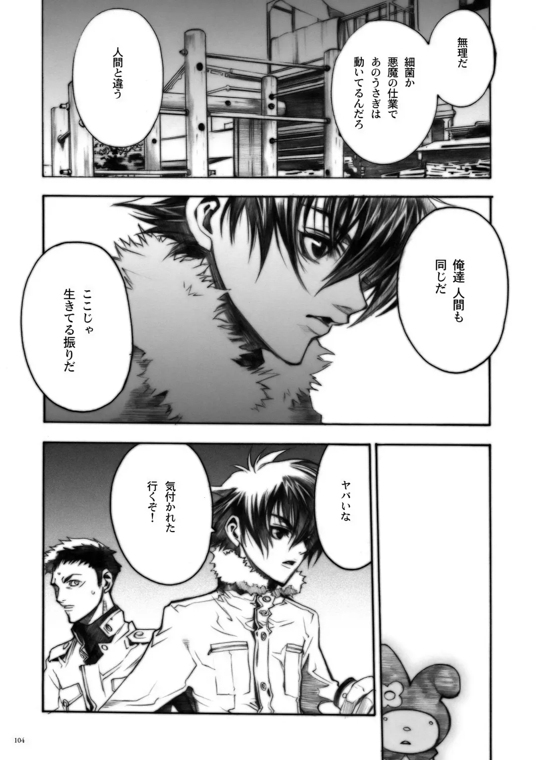 [Nagoya Shachihachi] DEFENSEFORM Fhentai - Page 93