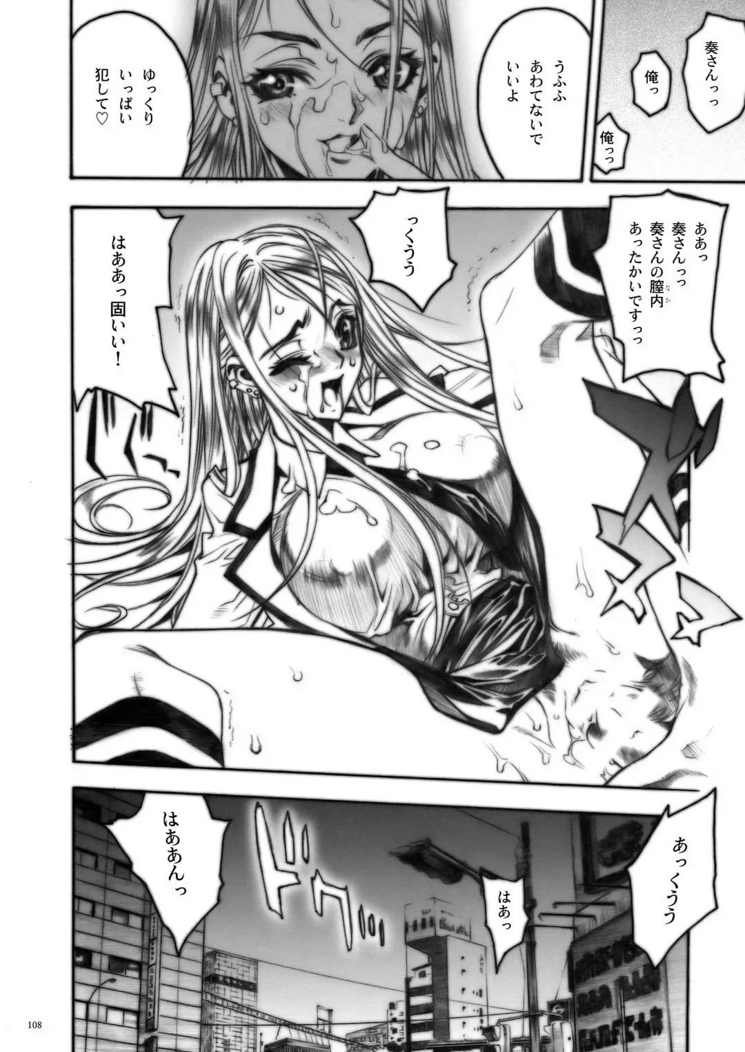 [Nagoya Shachihachi] DEFENSEFORM Fhentai - Page 97