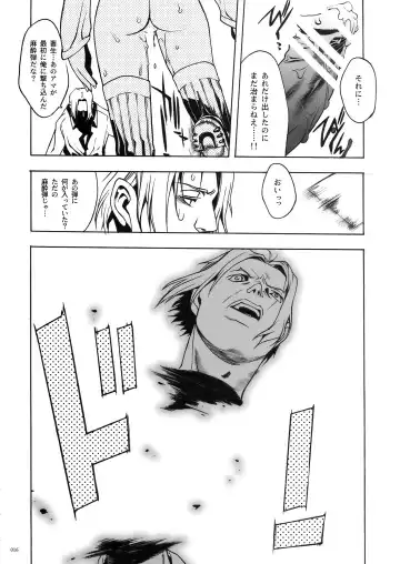 [Nagoya Shachihachi] DEFENSEFORM Fhentai - Page 14