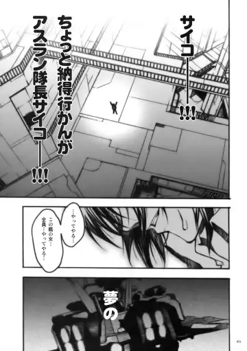 [Nagoya Shachihachi] DEFENSEFORM Fhentai - Page 47