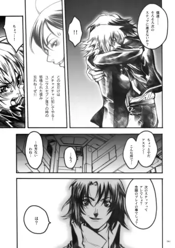 [Nagoya Shachihachi] DEFENSEFORM Fhentai - Page 54