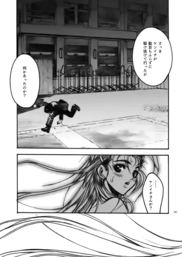 [Nagoya Shachihachi] DEFENSEFORM Fhentai - Page 74