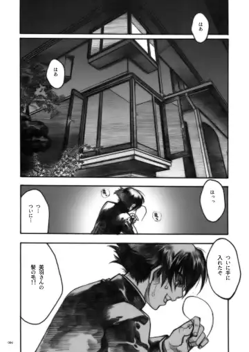 [Nagoya Shachihachi] DEFENSEFORM Fhentai - Page 75