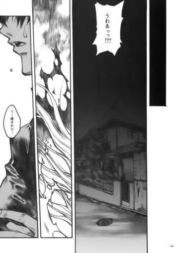 [Nagoya Shachihachi] DEFENSEFORM Fhentai - Page 83