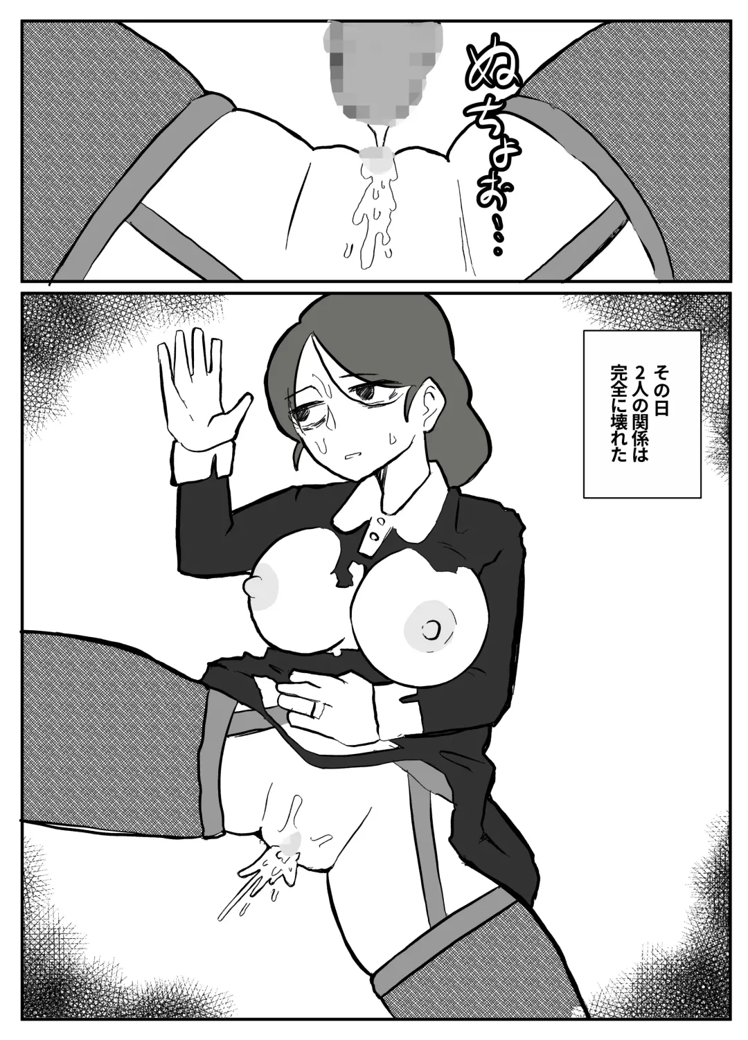 [Otto] 御曹司に犯される乳母 Fhentai.net - Page 30