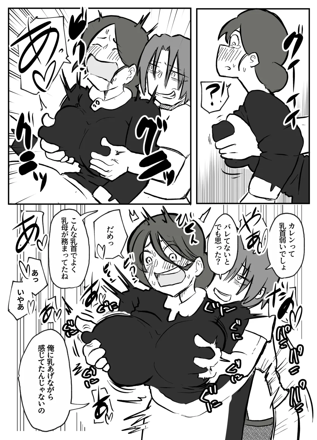 [Otto] 御曹司に犯される乳母 Fhentai.net - Page 39