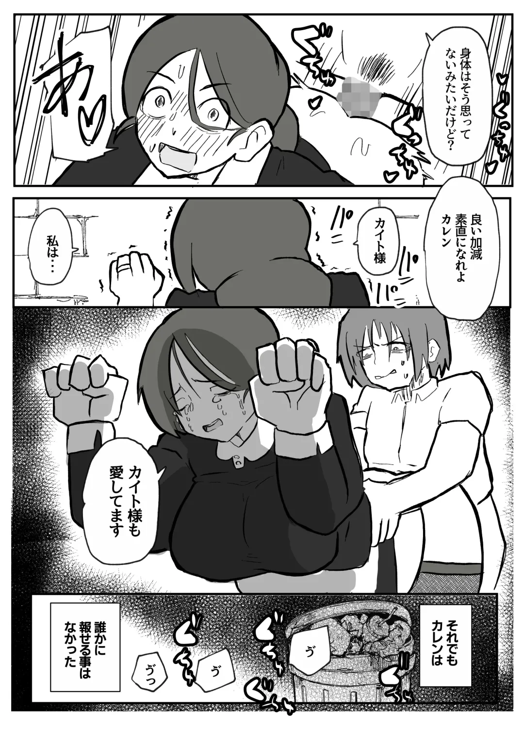 [Otto] 御曹司に犯される乳母 Fhentai.net - Page 46