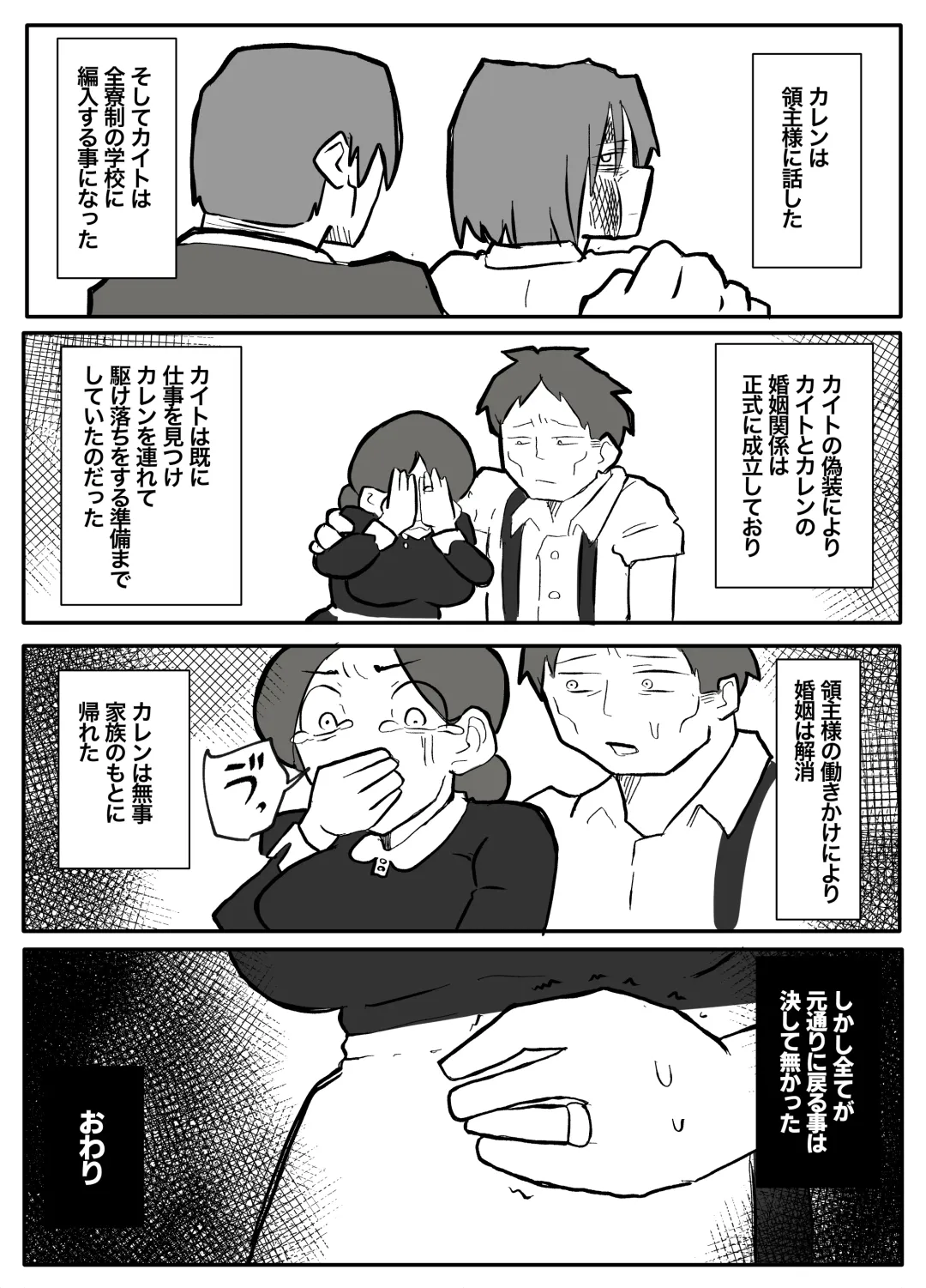 [Otto] 御曹司に犯される乳母 Fhentai.net - Page 49