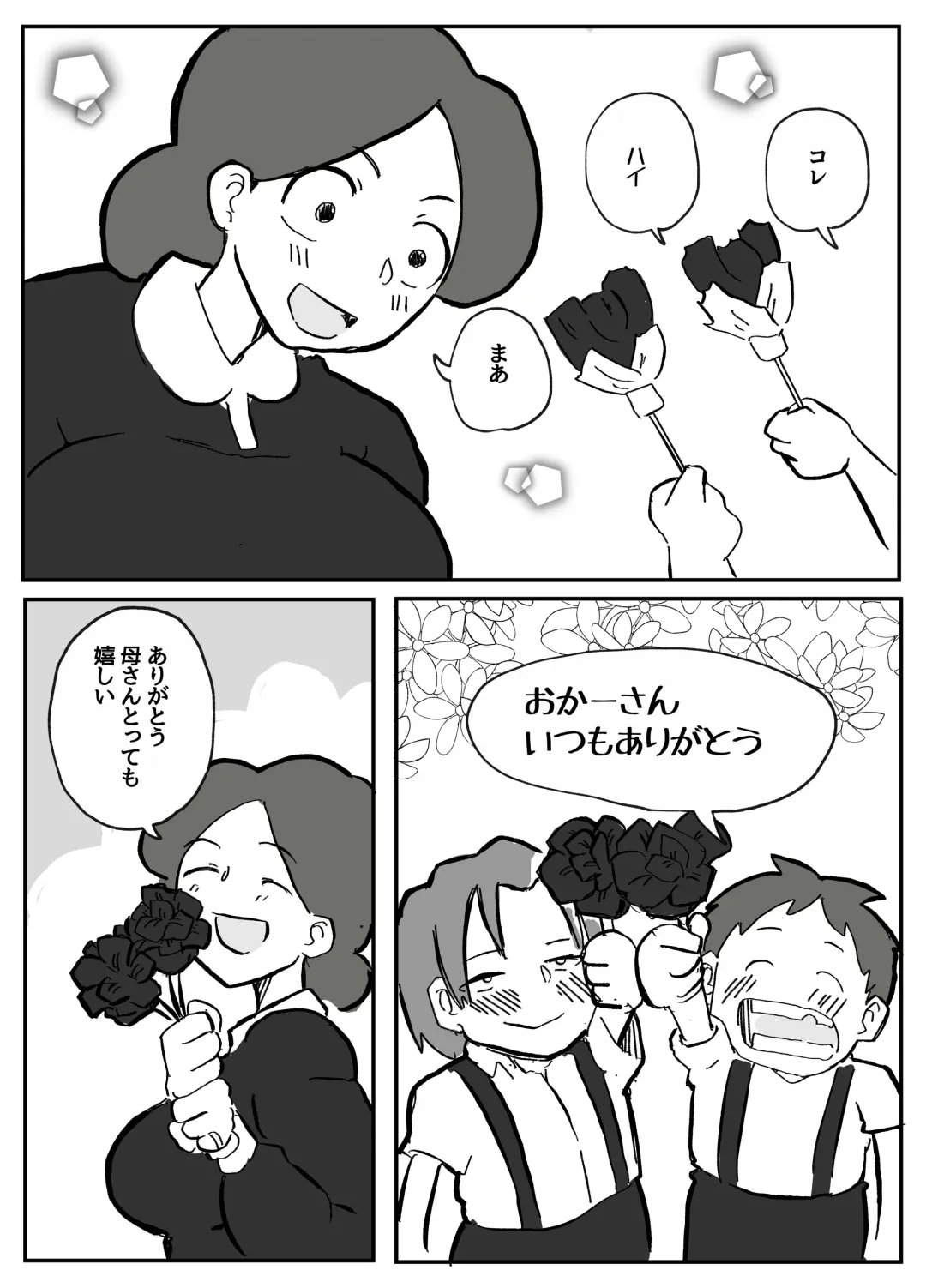 [Otto] 御曹司に犯される乳母 Fhentai.net - Page 5