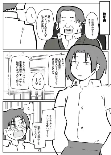 [Otto] 御曹司に犯される乳母 Fhentai.net - Page 14