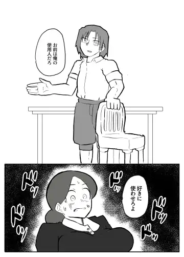 [Otto] 御曹司に犯される乳母 Fhentai.net - Page 20