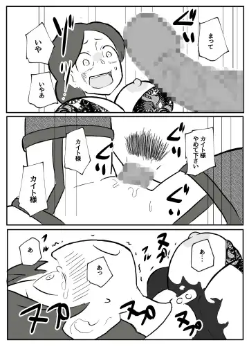 [Otto] 御曹司に犯される乳母 Fhentai.net - Page 24