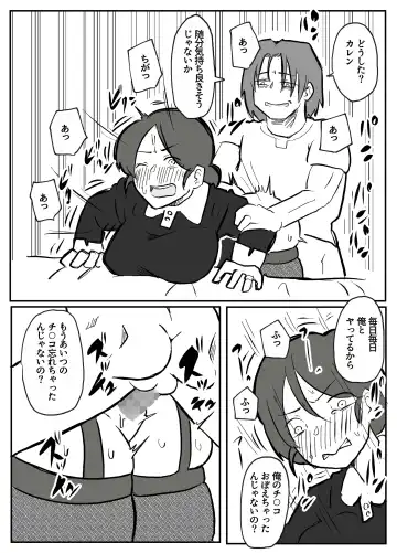 [Otto] 御曹司に犯される乳母 Fhentai.net - Page 37