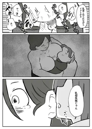 [Otto] 御曹司に犯される乳母 Fhentai.net - Page 40