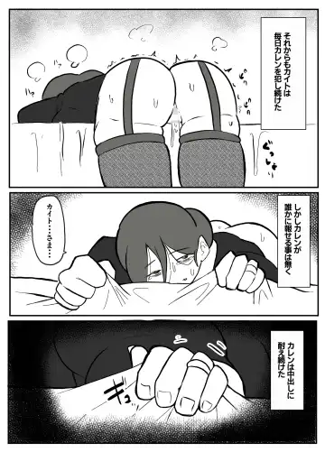 [Otto] 御曹司に犯される乳母 Fhentai.net - Page 42