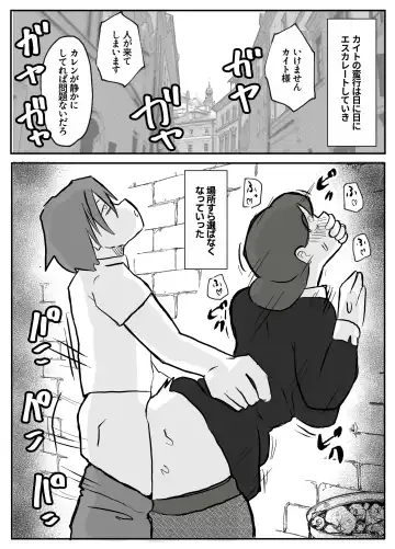 [Otto] 御曹司に犯される乳母 Fhentai.net - Page 44