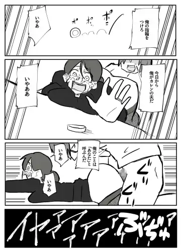 [Otto] 御曹司に犯される乳母 Fhentai.net - Page 48