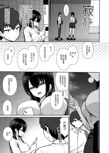 [Izure] Iede Gal na Senpai wa Kantan ni Yarasete Kureru Fhentai.net - Page 5