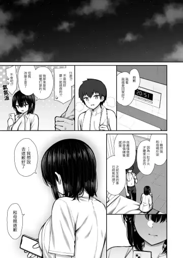 [Izure] Iede Gal na Senpai wa Kantan ni Yarasete Kureru Fhentai.net - Page 63