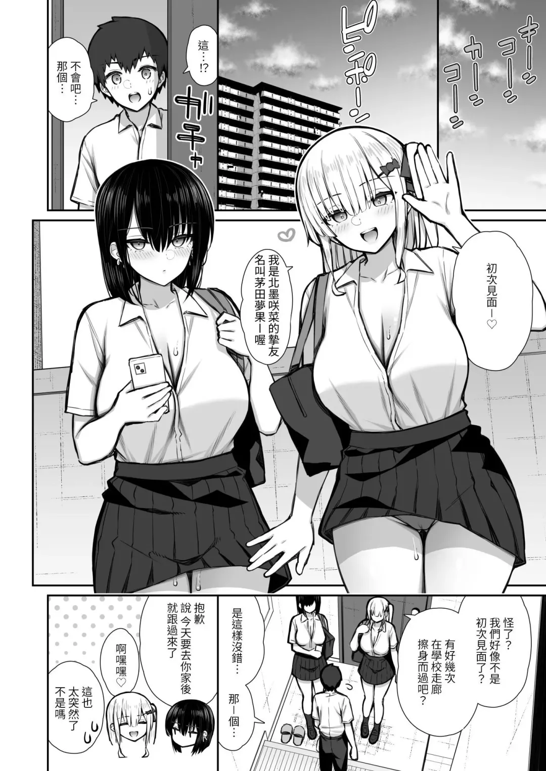 [Izure] Iede Gal na Senpai wa Kantan ni Yarasete Kureru 2 Fhentai.net - Page 20