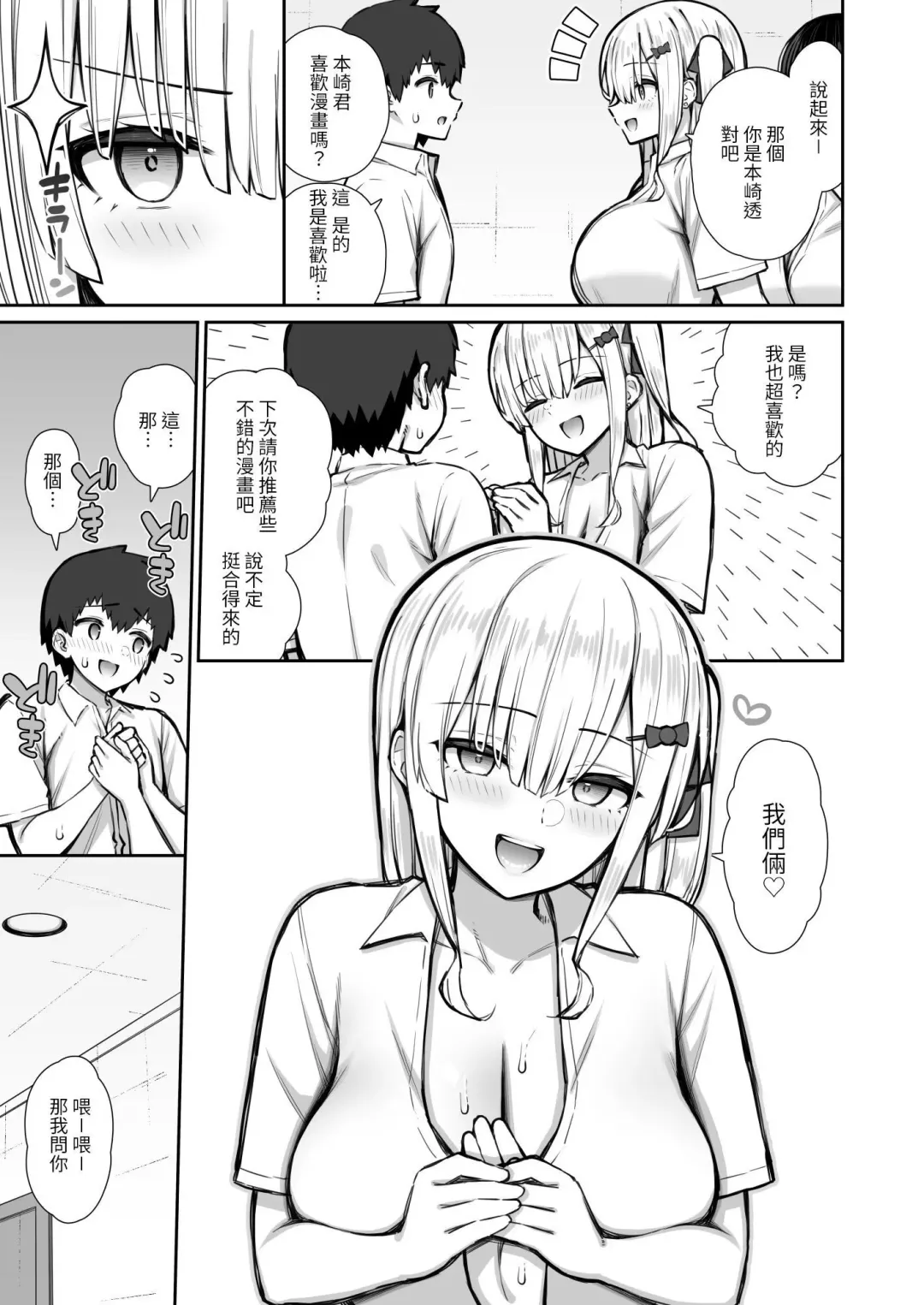 [Izure] Iede Gal na Senpai wa Kantan ni Yarasete Kureru 2 Fhentai.net - Page 21