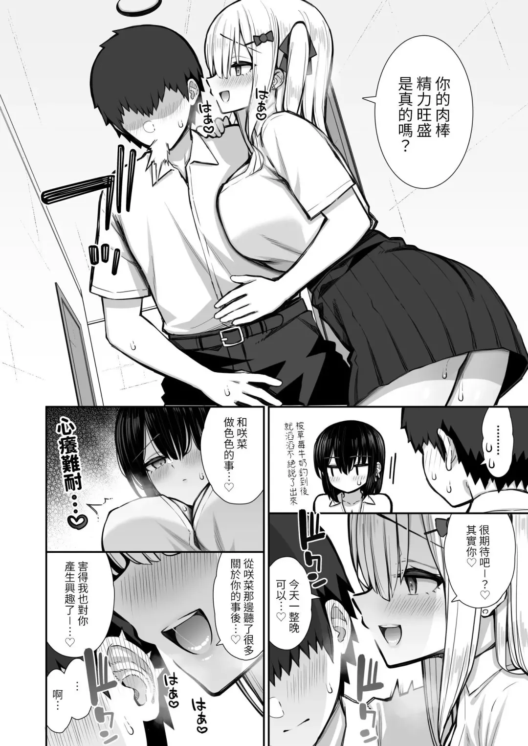 [Izure] Iede Gal na Senpai wa Kantan ni Yarasete Kureru 2 Fhentai.net - Page 22