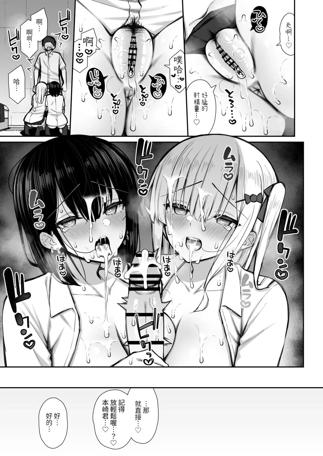 [Izure] Iede Gal na Senpai wa Kantan ni Yarasete Kureru 2 Fhentai.net - Page 29