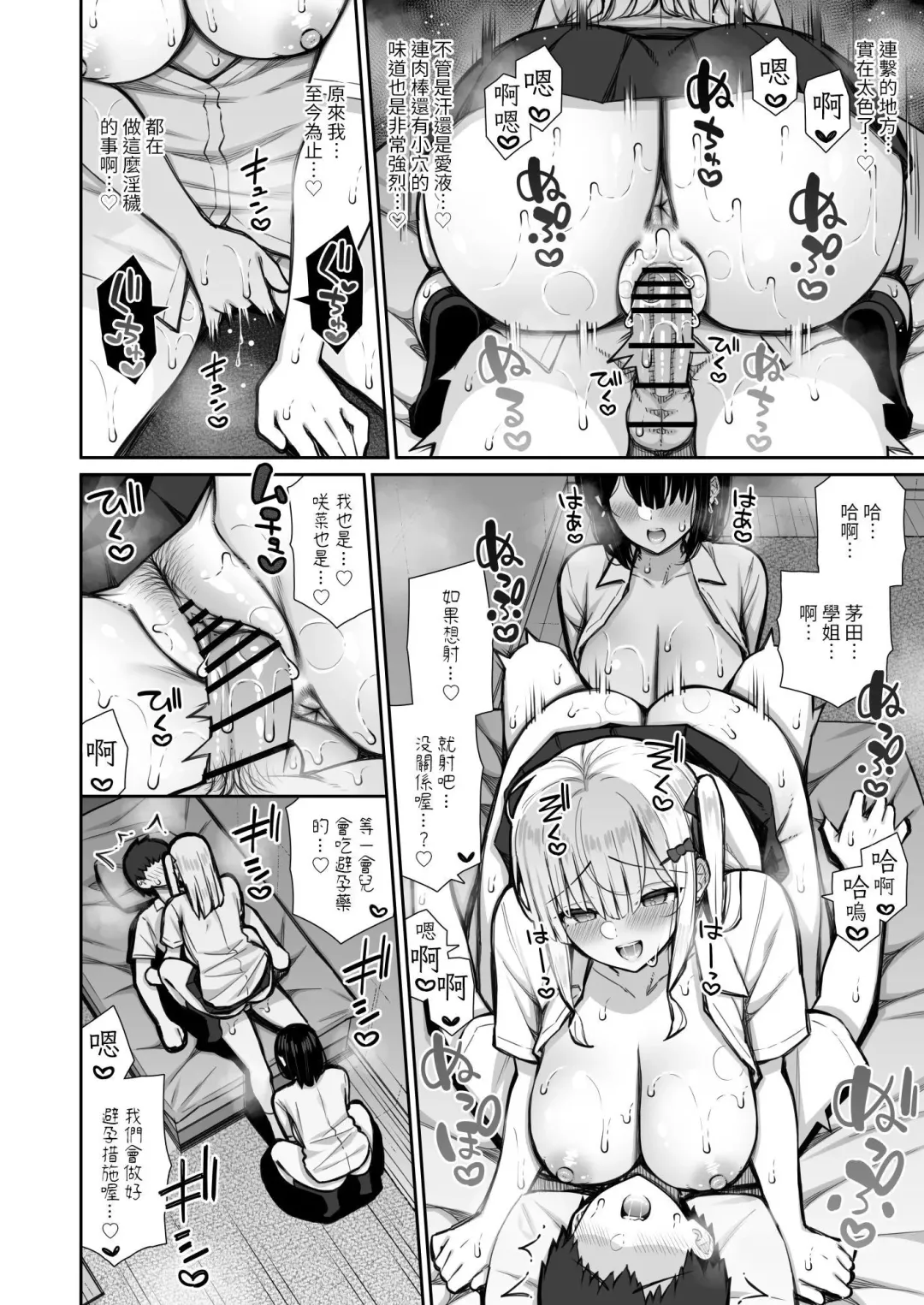 [Izure] Iede Gal na Senpai wa Kantan ni Yarasete Kureru 2 Fhentai.net - Page 32