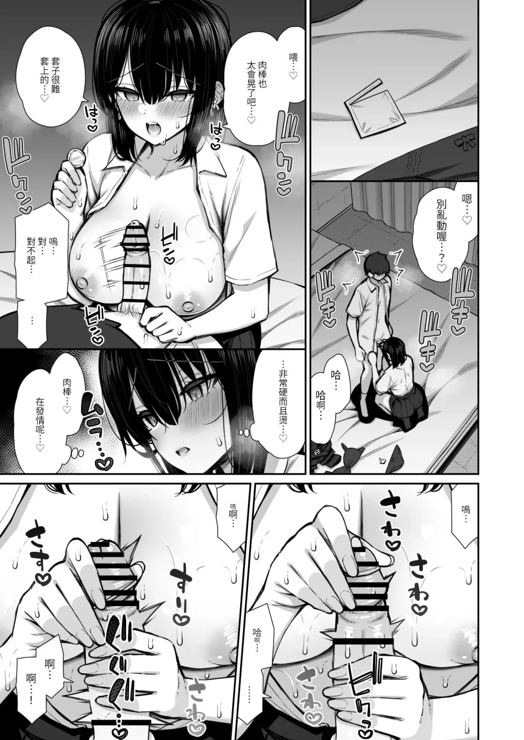 [Izure] Iede Gal na Senpai wa Kantan ni Yarasete Kureru 2 Fhentai.net - Page 9