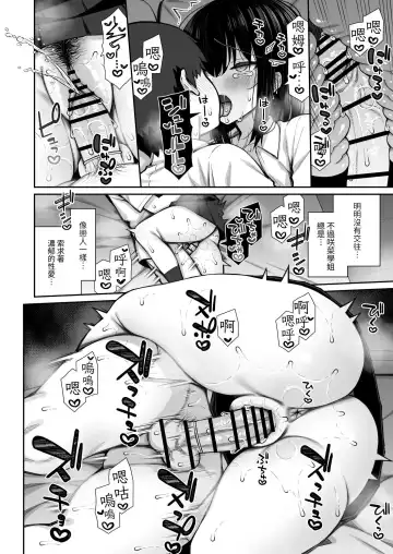 [Izure] Iede Gal na Senpai wa Kantan ni Yarasete Kureru 2 Fhentai.net - Page 14