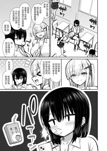 [Izure] Iede Gal na Senpai wa Kantan ni Yarasete Kureru 2 Fhentai.net - Page 19