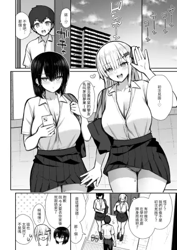 [Izure] Iede Gal na Senpai wa Kantan ni Yarasete Kureru 2 Fhentai.net - Page 20