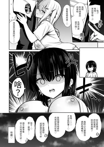 [Izure] Iede Gal na Senpai wa Kantan ni Yarasete Kureru 2 Fhentai.net - Page 58