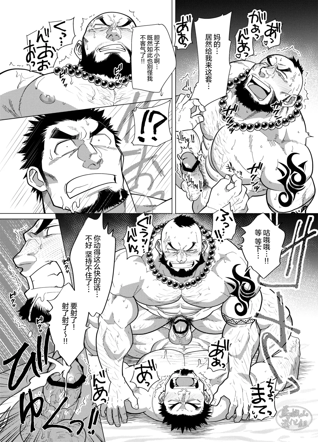 [Yakisoba Ohmori] PARADISO III Fhentai - Page 39