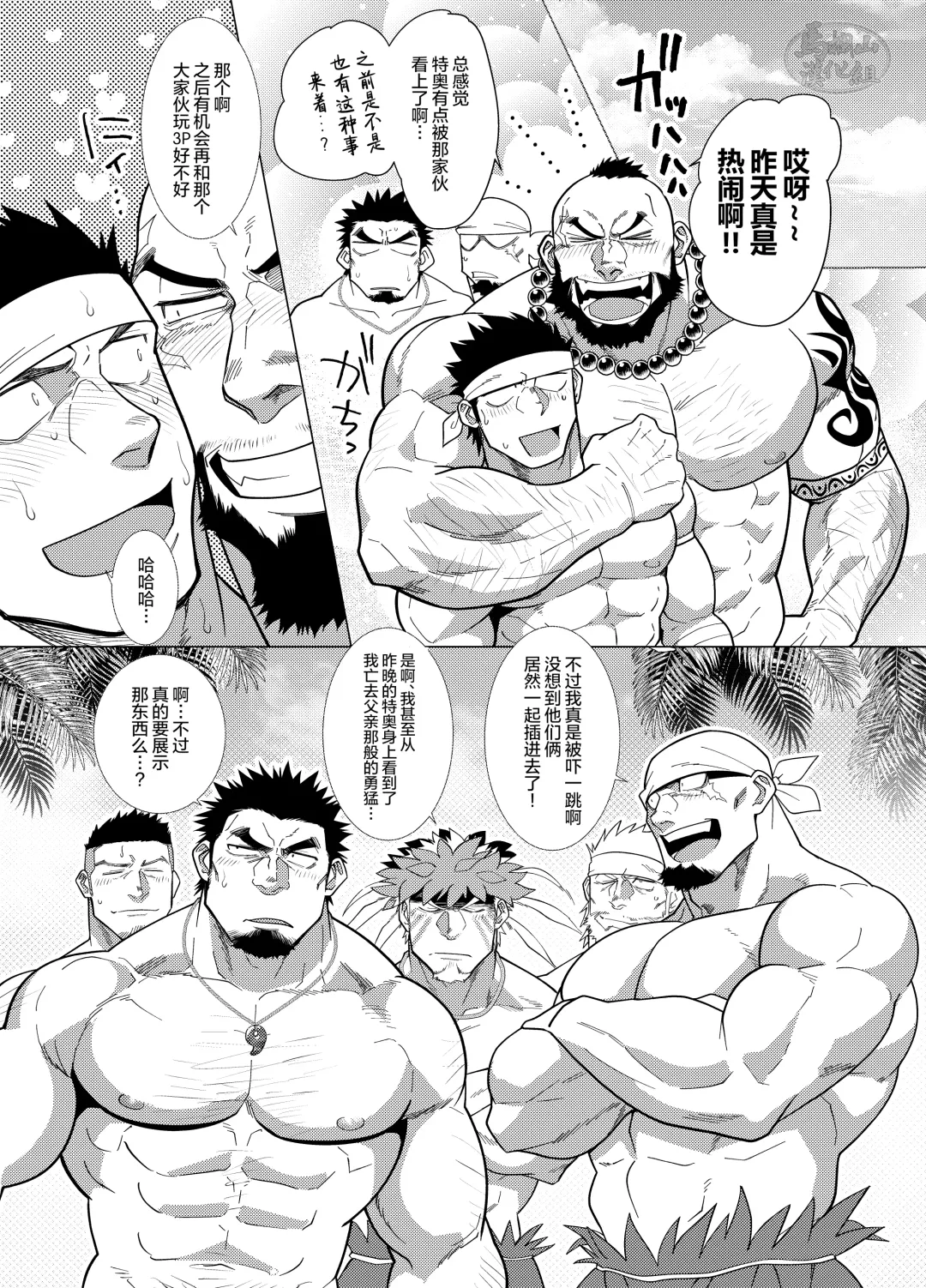 [Yakisoba Ohmori] PARADISO III Fhentai - Page 57