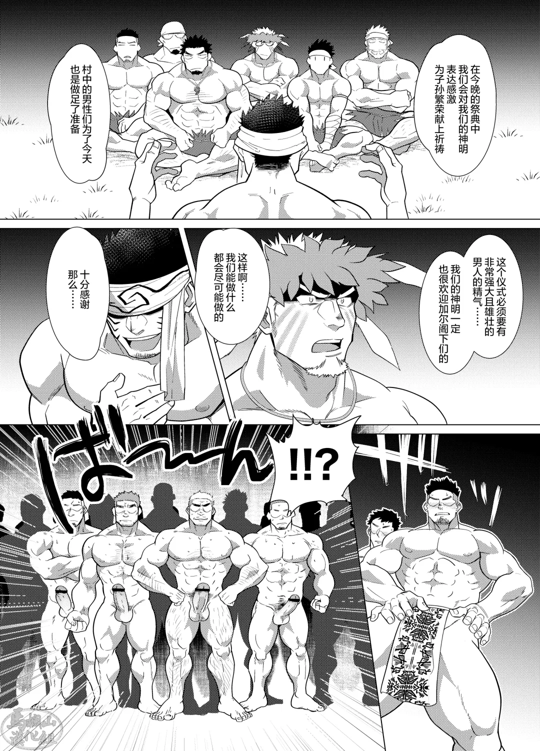 [Yakisoba Ohmori] PARADISO III Fhentai - Page 6