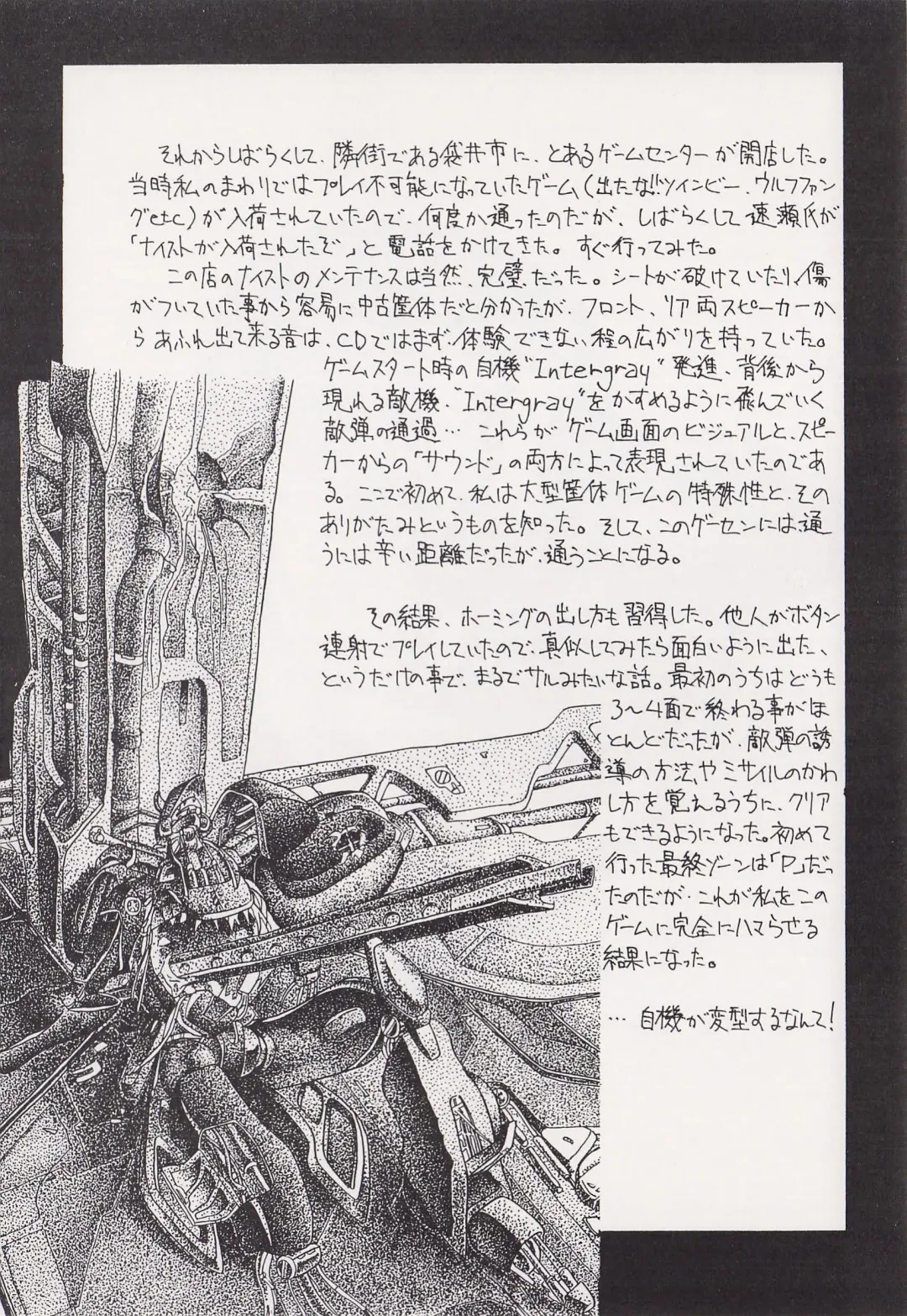 Game no Shuujin Fhentai - Page 102