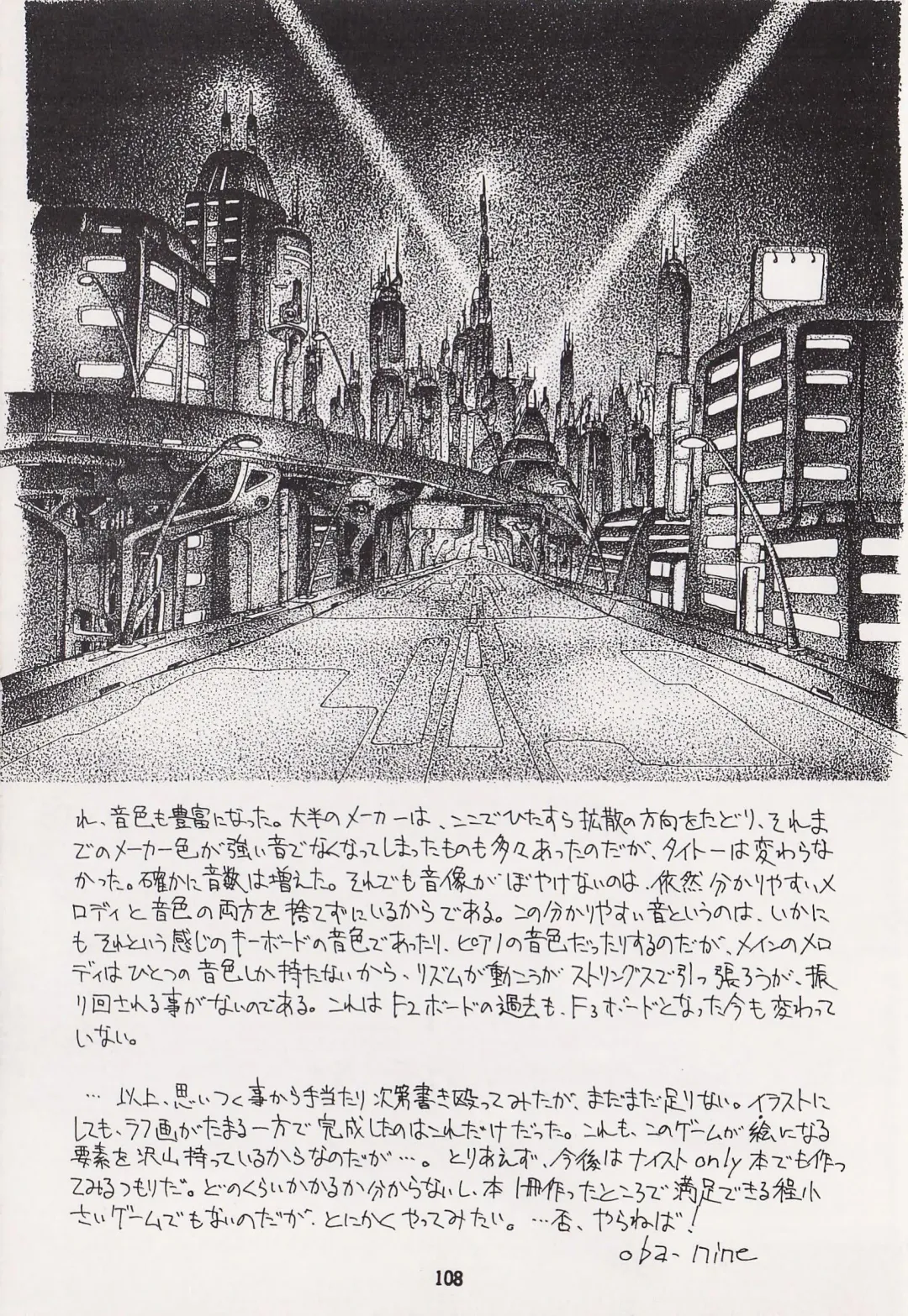 Game no Shuujin Fhentai - Page 108