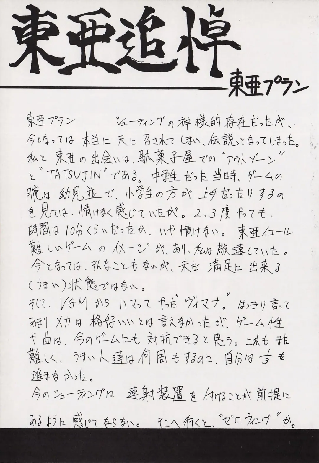 Game no Shuujin Fhentai - Page 112