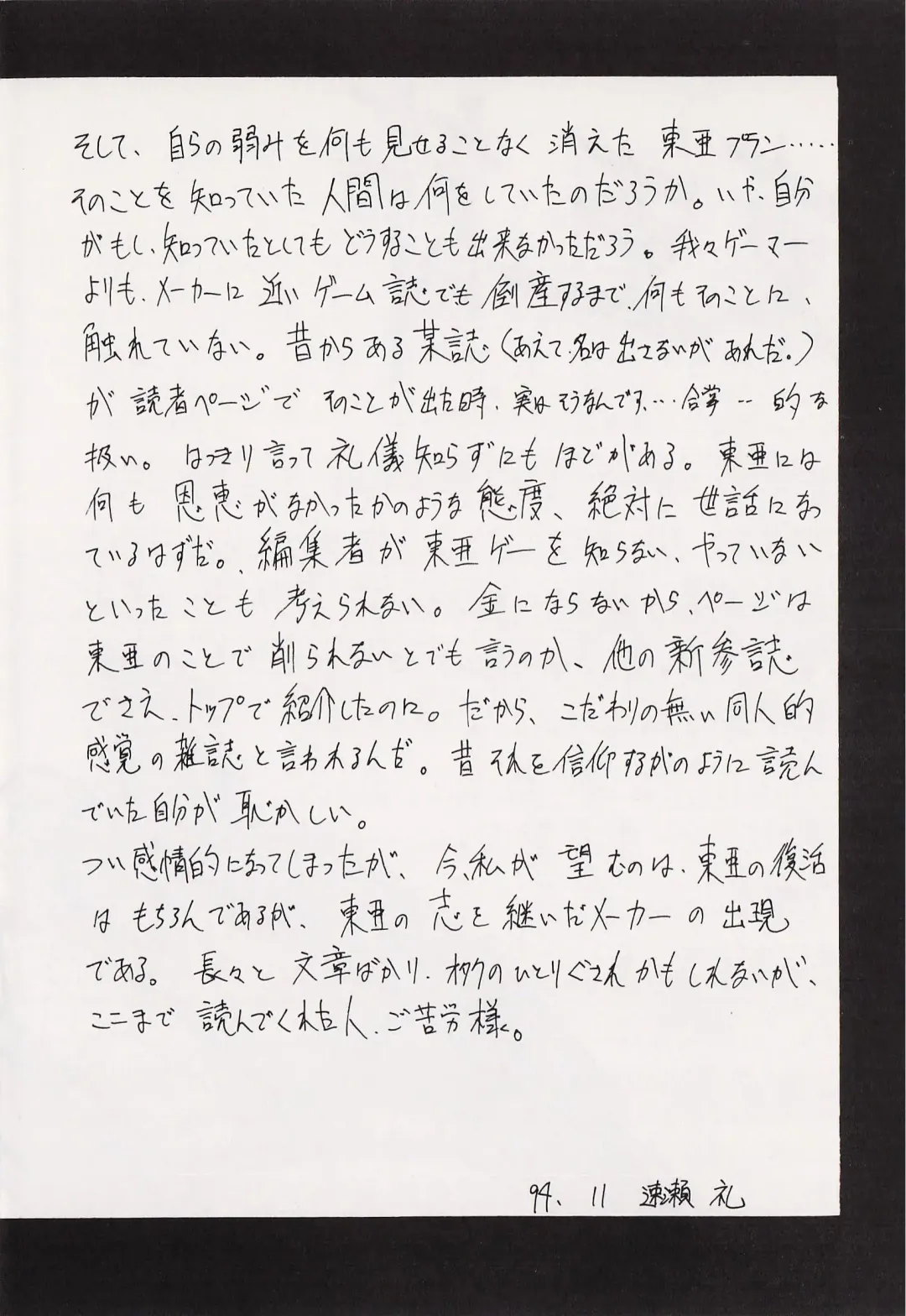 Game no Shuujin Fhentai - Page 115