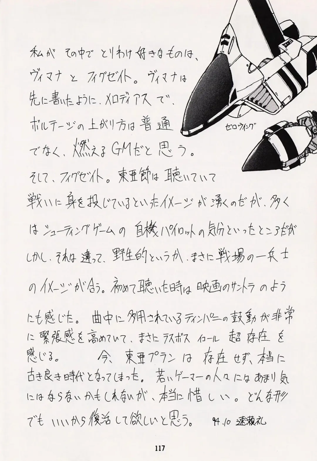 Game no Shuujin Fhentai - Page 117