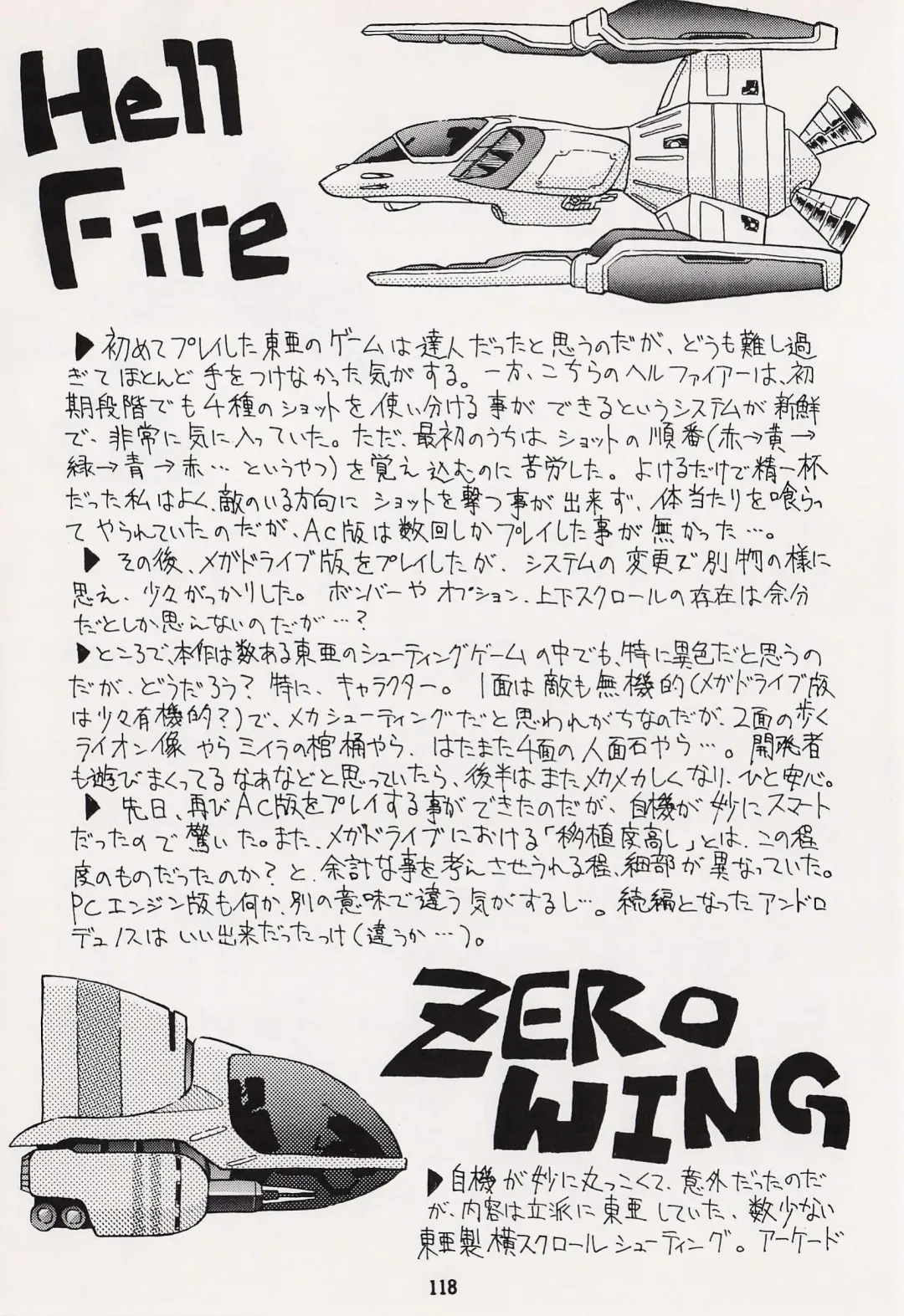 Game no Shuujin Fhentai - Page 118