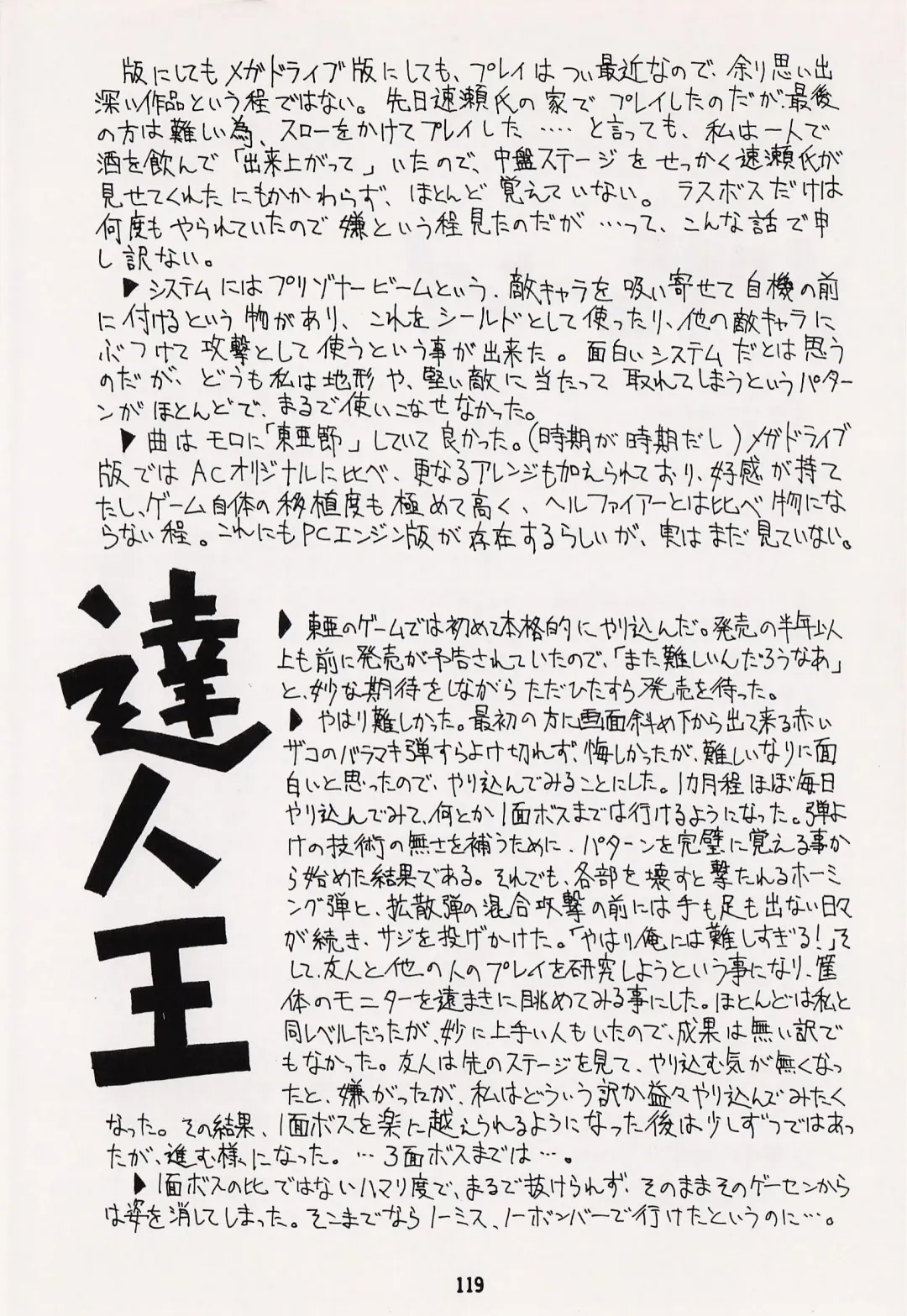 Game no Shuujin Fhentai - Page 119