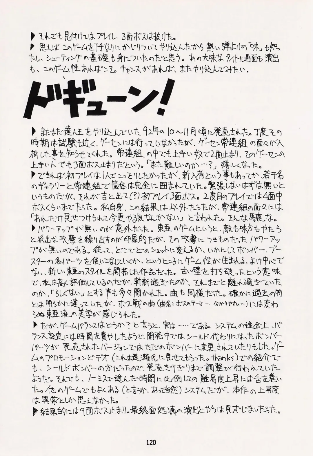 Game no Shuujin Fhentai - Page 120