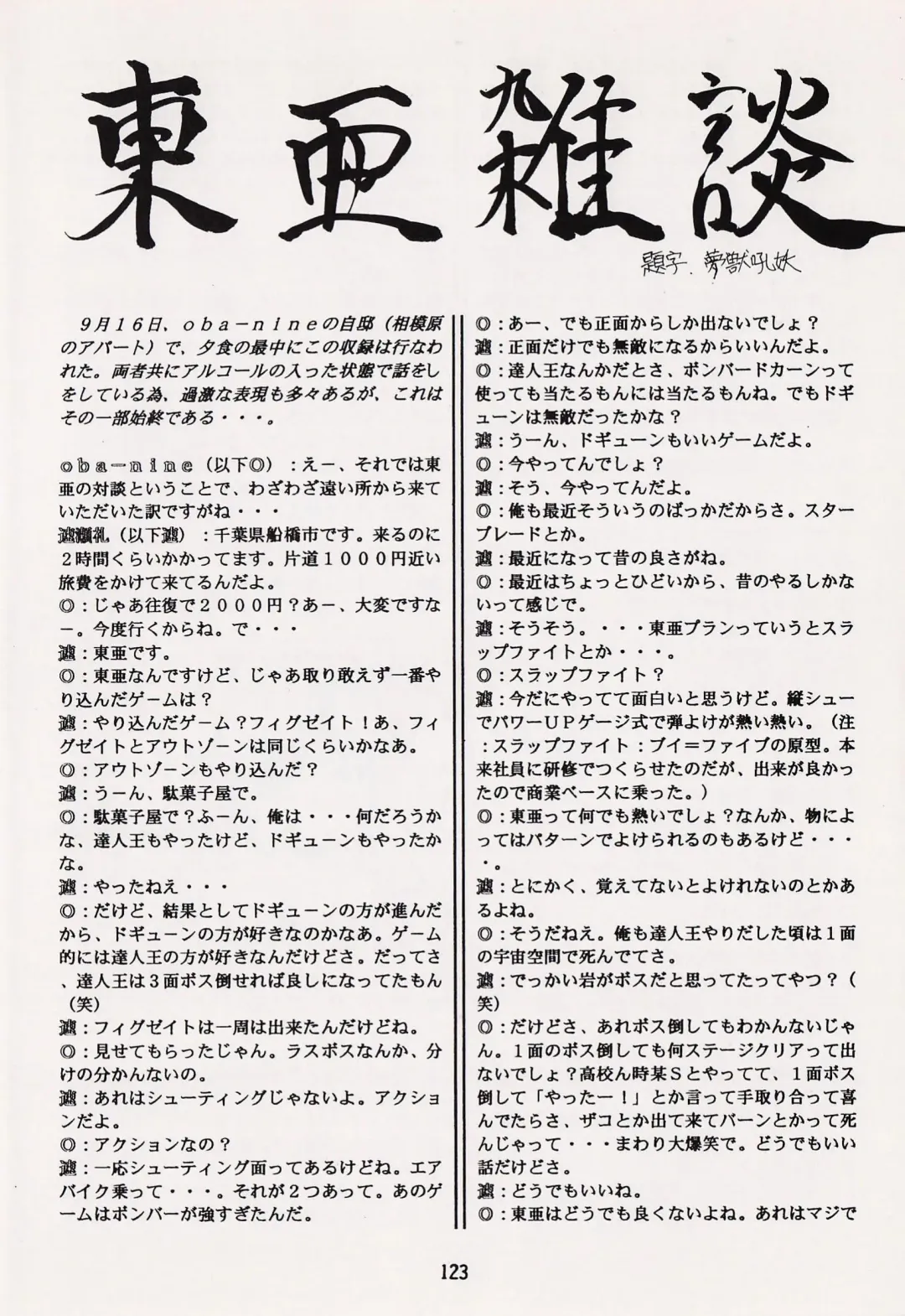 Game no Shuujin Fhentai - Page 123